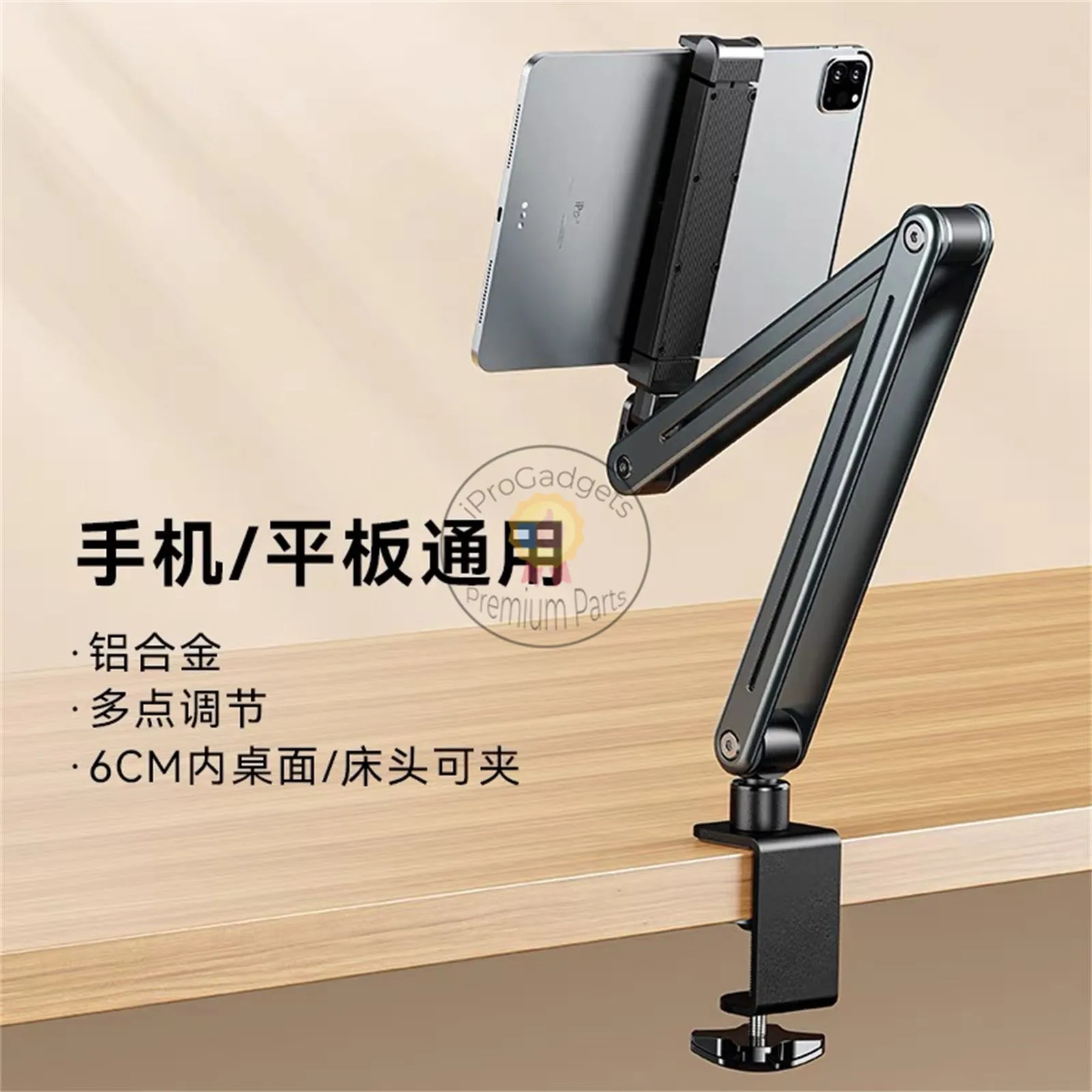 Foldable Rotatable Long Arm Holder for 5 to 13 inches Phone / Tablet